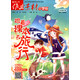 作文素材（小學(xué)版 2017年第7-8輯）