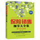 保險(xiǎn)銷售細(xì)節(jié)大全集