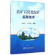 鐵礦石優(yōu)化配礦實用技術(shù)