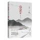 空靈（簡(jiǎn)媜作品 全彩印刷 贈(zèng)山水詩(shī)箋）