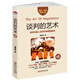 談判的藝術(shù)