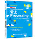 愛上Processing Steam&創(chuàng)客教育初學(xué)指南 全新彩圖第2版