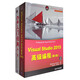 C#開發(fā)名著入門寶典 C#入門經典（第7版）+Visual Studio 2015高級編程（套裝共2冊）