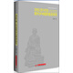 20世紀三四十年代的侯外廬中國思想史研究