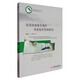 基礎教育研究叢書(shū)：我國基礎教育課程質(zhì)量監控機制研究