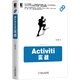 Activiti實戰(zhàn)