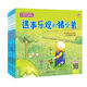 金色童年繪本-人際交往系列(第二輯)套裝（套裝共6冊）