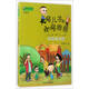 大頭兒子小書(shū)坊：大頭兒子和小頭爸爸（地鐵馬戲團(tuán) 拼音版）