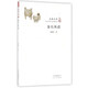 金石叢話/大家小書