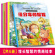 全套6冊幼兒繪本情商培養(yǎng)故事書幼兒園早教啟蒙0-3-4-5-6歲親子共讀童話增長寶寶智慧繪本ZC