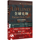 全球史綱 人類歷史的譜系 斯塔夫里阿諾斯作品