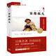 霧都孤兒 新版 經(jīng)典名著 大家名譯（ 無障礙閱讀 全譯本平裝）