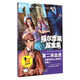 第二塊血跡(全新彩插版)/福爾摩斯探案集