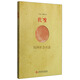 《良友》畫(huà)報叢書(shū)：民國社會(huì )百態(tài)