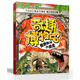 奇趣博物館系列（3）：我想養只小恐龍