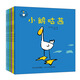 小鵝咕茜繪本系列（套裝共6冊）