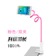 好機(jī)友 懶人手機(jī)支架 卡扣式床頭桌面通用加長可調(diào)節(jié)手機(jī)架直播車載夾子主播 加長螺旋100cm粉色