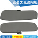 璽馬 適用于五菱之光遮陽(yáng)板 之光擋陽(yáng)板 之光折板 遮陽(yáng)擋 之光擋光板 遮光板 之光防曬板 6388/6389/6413 左右一對