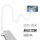 好機友 懶人手機支架 卡扣式床頭桌面通用加長(cháng)可調節手機架直播車(chē)載夾子主播 加長(cháng)螺旋128cm白色