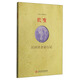 《良友》畫(huà)報叢書(shū)：民國讀者旅行記