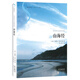 山海經(jīng)