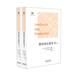 德國刑法教科書(shū)(套裝上下冊)