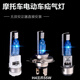 美蒂亞12V摩托車(chē)燈大燈氙氣燈燈泡電動(dòng)車(chē)燈大燈H4雙爪三爪高亮大燈疝氣燈黃白光踏板車(chē)大燈35W遠(yuǎn)近光 三爪55W 一個(gè)