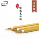 中宣堂（zhongxuantang） 毛筆狼毫套裝楷書勾線筆小號文房四寶抄經(jīng)小楷毛筆 小楷筆 純狼尾小楷（升級狼毫）單支