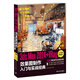 3ds Max 2014+VRay 效果圖制作入門(mén)與實(shí)戰經(jīng)典（配光盤(pán)）