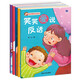 笑笑愛(ài)成長(cháng)繪本（套裝共5冊）