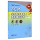 “希望杯”數學(xué)競賽系列叢書(shū)：希望杯全國數學(xué)邀請賽賽前模擬試卷（初一）