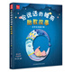 會(huì )說(shuō)話(huà)的睡前胎教故事----世界經(jīng)典童話(huà)篇（鳳凰生活）
