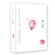 衷心笑 亦舒作品 華語(yǔ)世界獨具影響力作家 愛(ài)情情感小說(shuō) 代表作流金歲月喜寶玫瑰的故事我的前半生人淡如菊圓舞等