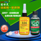 固特靈326膠水/7649促進(jìn)劑 鏡座膠汽車(chē)內后視鏡膠水金屬磁鐵鋼膠水