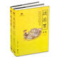 戰(zhàn)國策全集（套裝上下冊） 國學(xué)經(jīng)典