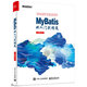 MyBatis從入門到精通(博文視點(diǎn)出品)