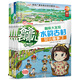 爸爸去哪兒·趣味大發(fā)現（套裝共4冊）