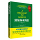 致加西亞的信
