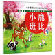 世界童話(huà)早認讀：小鹿班比（附光盤(pán)）