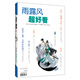 超好看2017.07刊（總第159期）