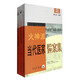 中醫(yī)火神派研究叢書（套裝共3冊(cè)）