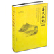 呂氏春秋精粹 國學(xué)經(jīng)典