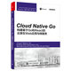 Cloud Native Go：構建基于Go和React的云原生Web應用與微服務(博文視點出品)