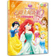 迪士尼公主美文美繪雙語(yǔ)故事（陽(yáng)光卷）