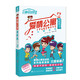 愛情公寓漫畫版 3：為愛迷失