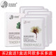 菲姿蔓妮面膜補(bǔ)水保濕滋潤(rùn)收縮毛孔面貼膜 天蠶絲凈顏補(bǔ)水透亮隱形面膜5片買2盒送1盒