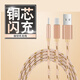 戴為 Type-C數(shù)據(jù)線手機(jī)充電器線快充 適用 金色 樂(lè)視樂(lè)2爵跡驍龍版LeX620/X520/X526
