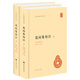 花間集校注（全2冊）精裝 中華書局中華國學(xué)文庫 簡體橫排標(biāo)點版