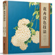美術(shù)技法經(jīng)典系列：花卉設(shè)色技法