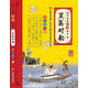 笠翁對韻（最新修訂版）/國學經(jīng)典特級讀本
